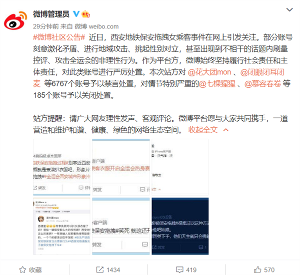 微博账号平台(微博账号平台运营叫什么)