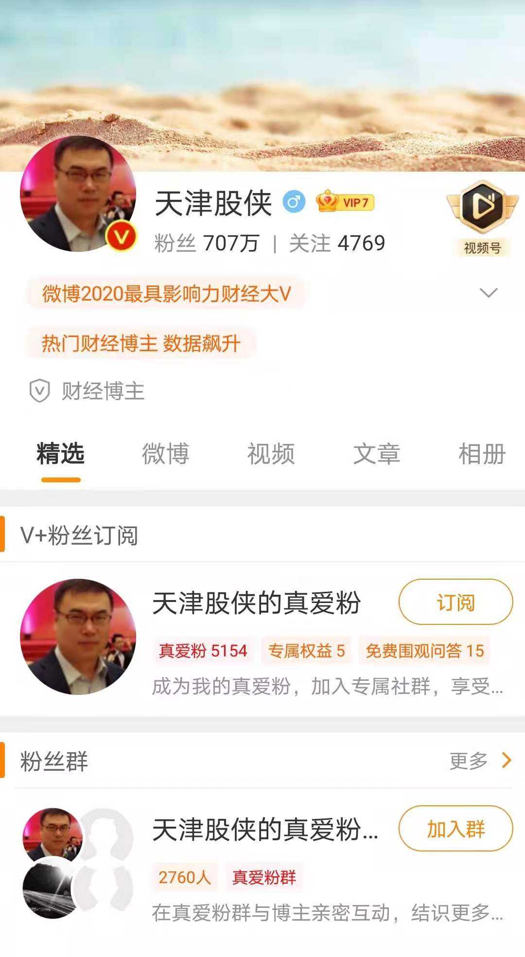 微博账号自助购买平台(微博实时号自助购买平台)