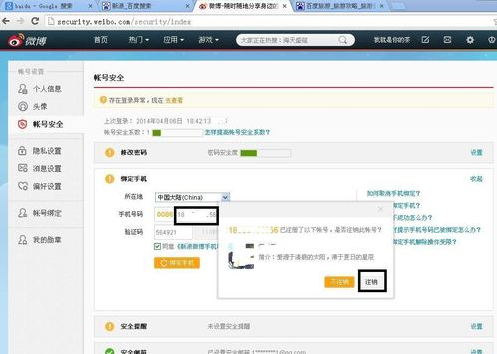 怎么购买微博账号(淘宝怎么购买微博账号)