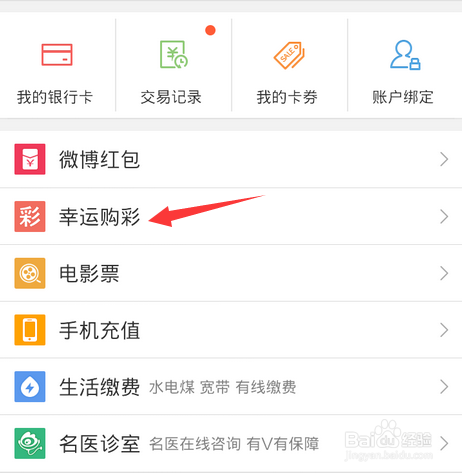 怎么购买微博账号(淘宝怎么购买微博账号)