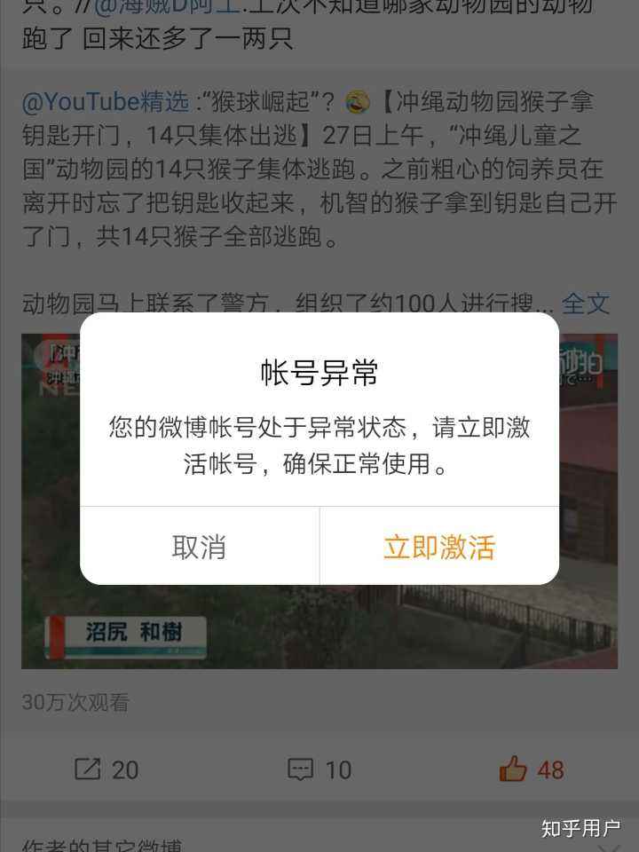 新浪微博怎么申请邮箱(新浪微博电子邮件注册申请)