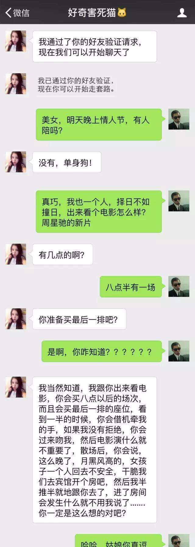 聊天软件哪个容易约到妹子(哪个聊天软件比较容易约女孩子)