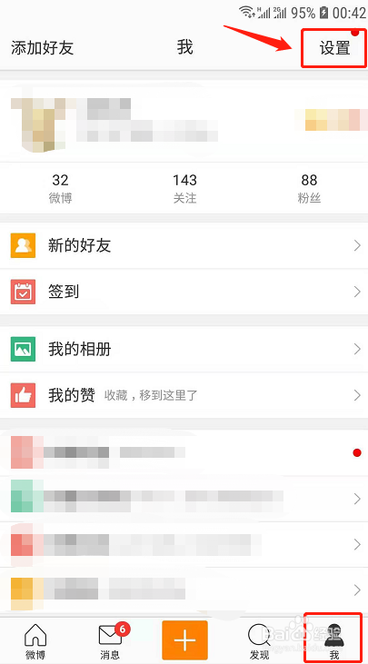 新浪微博购买账号(新浪微博账号购买平台链接)