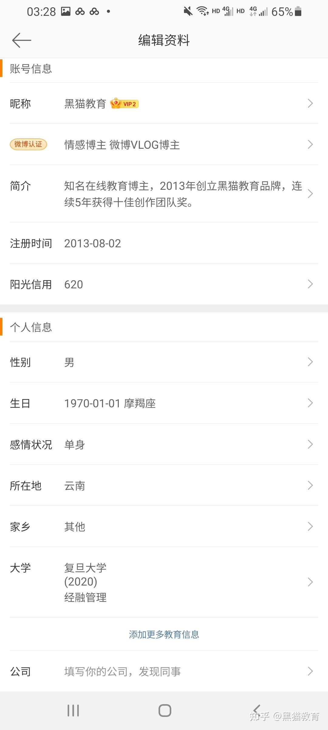 怎么变成微博实时号(如何把微博变成实时号)