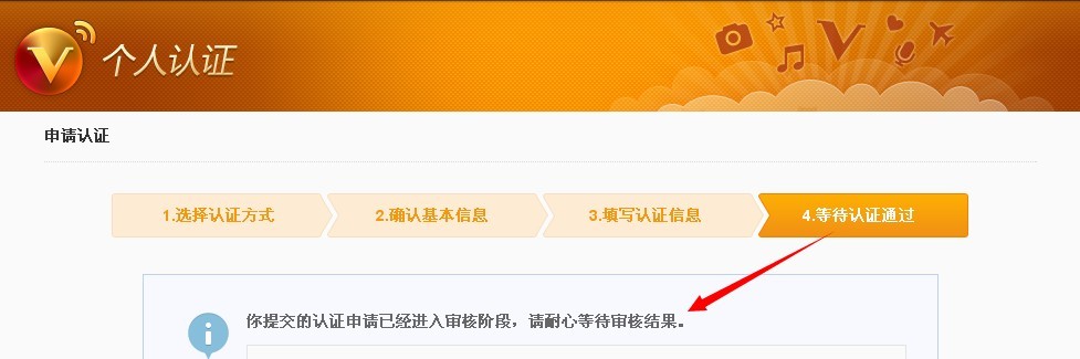 如何微博加v认证(微博如何完成加v认证)