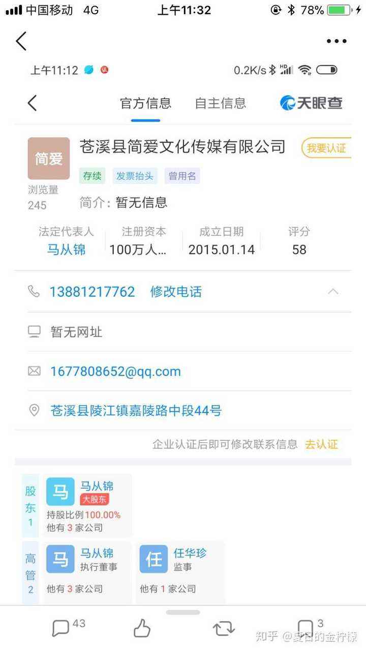 微博蓝v号购买(微博蓝v申请条件)