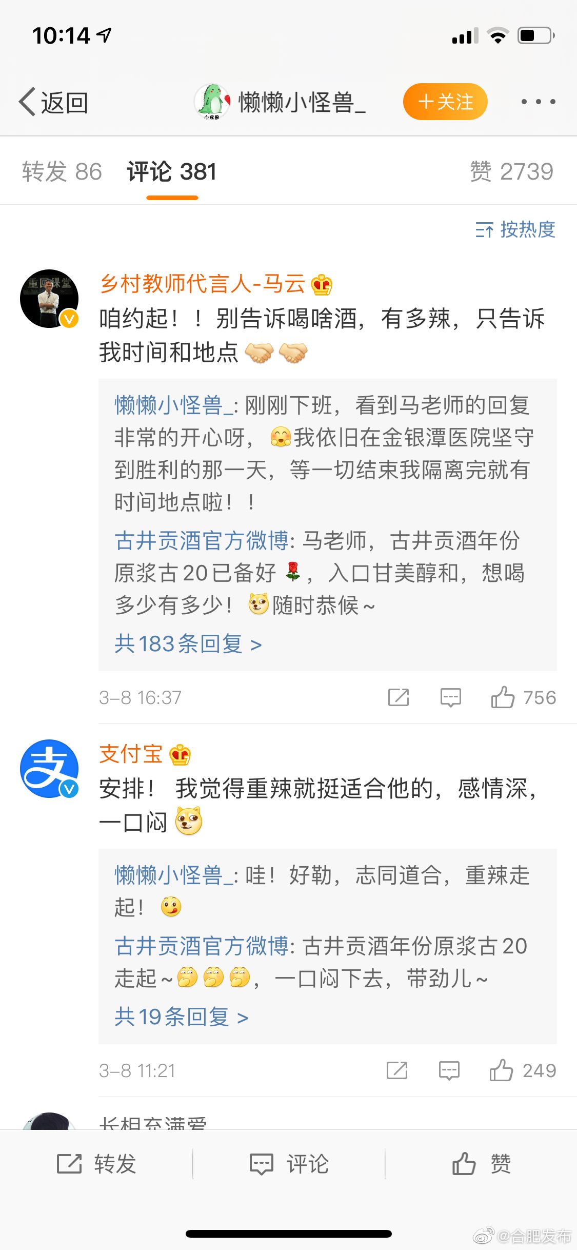 微博上那些约的是真的吗(微博上约的都是真的还是假的)