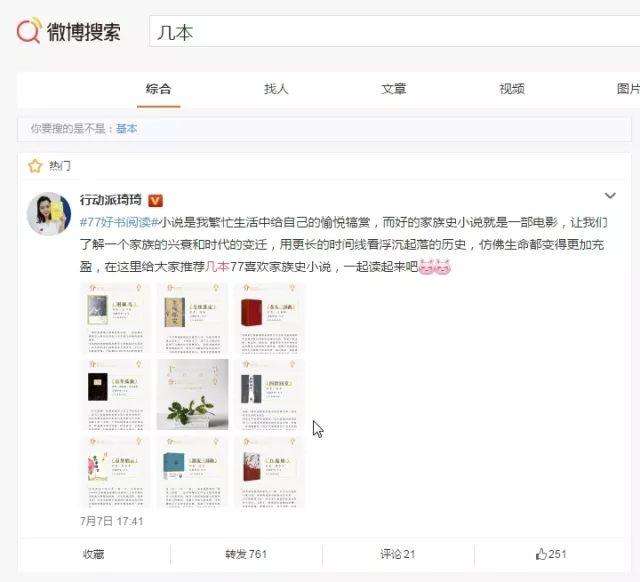 微博怎么才能有实时号(怎样才能成为微博实时号)