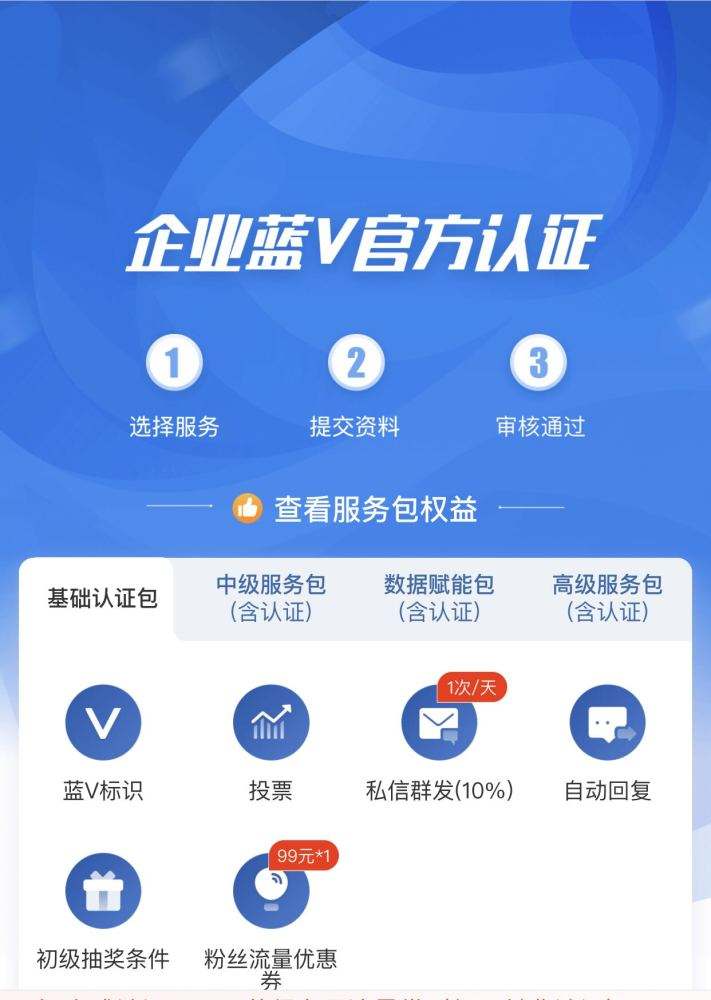 微博黄v蓝v号购买(微博上的黄色入口大量蓝V账号被用于发布)
