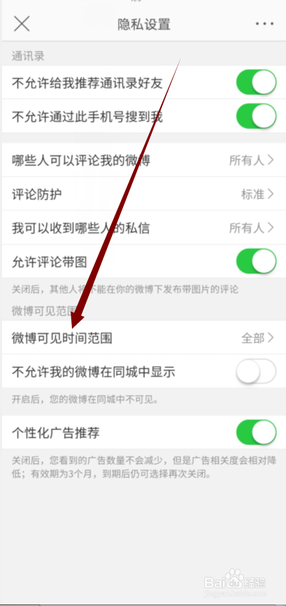 个人微博注册时间(什么时候可以注册微博)