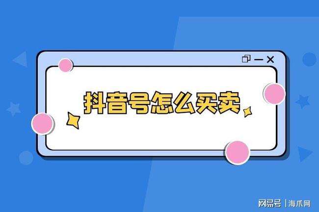 公众号买卖(公众号买卖网)