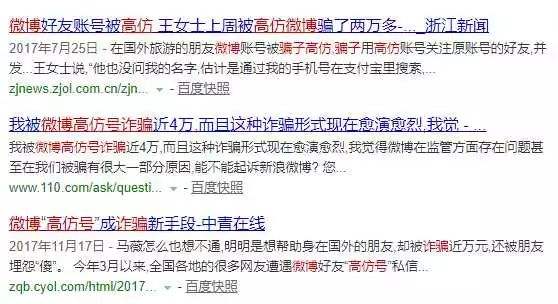 微博遇到诈骗的怎么处理(微博投诉诈骗微博会处理吗)