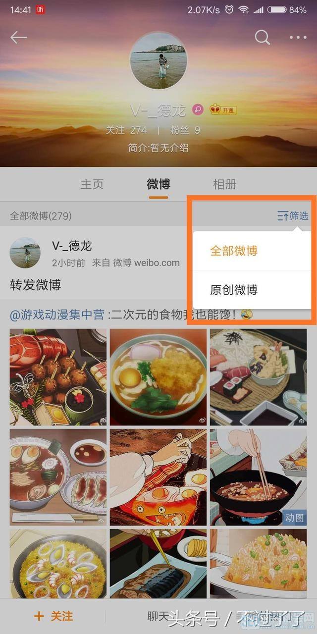 微博带黄V(微博带黄v什么意思)