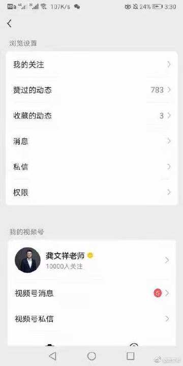 微博黄v号购买微博认证购买的简单介绍