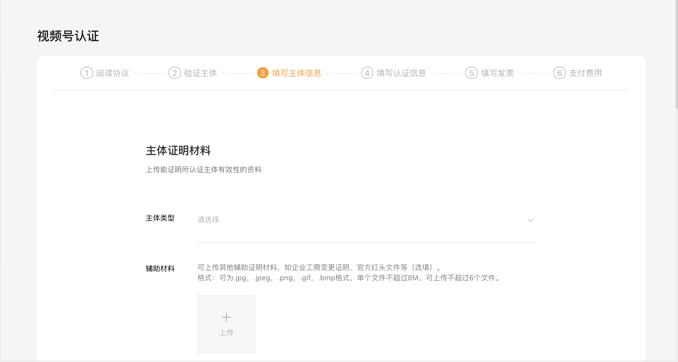 视频号官方认证(视频号官方认证有费用吗)