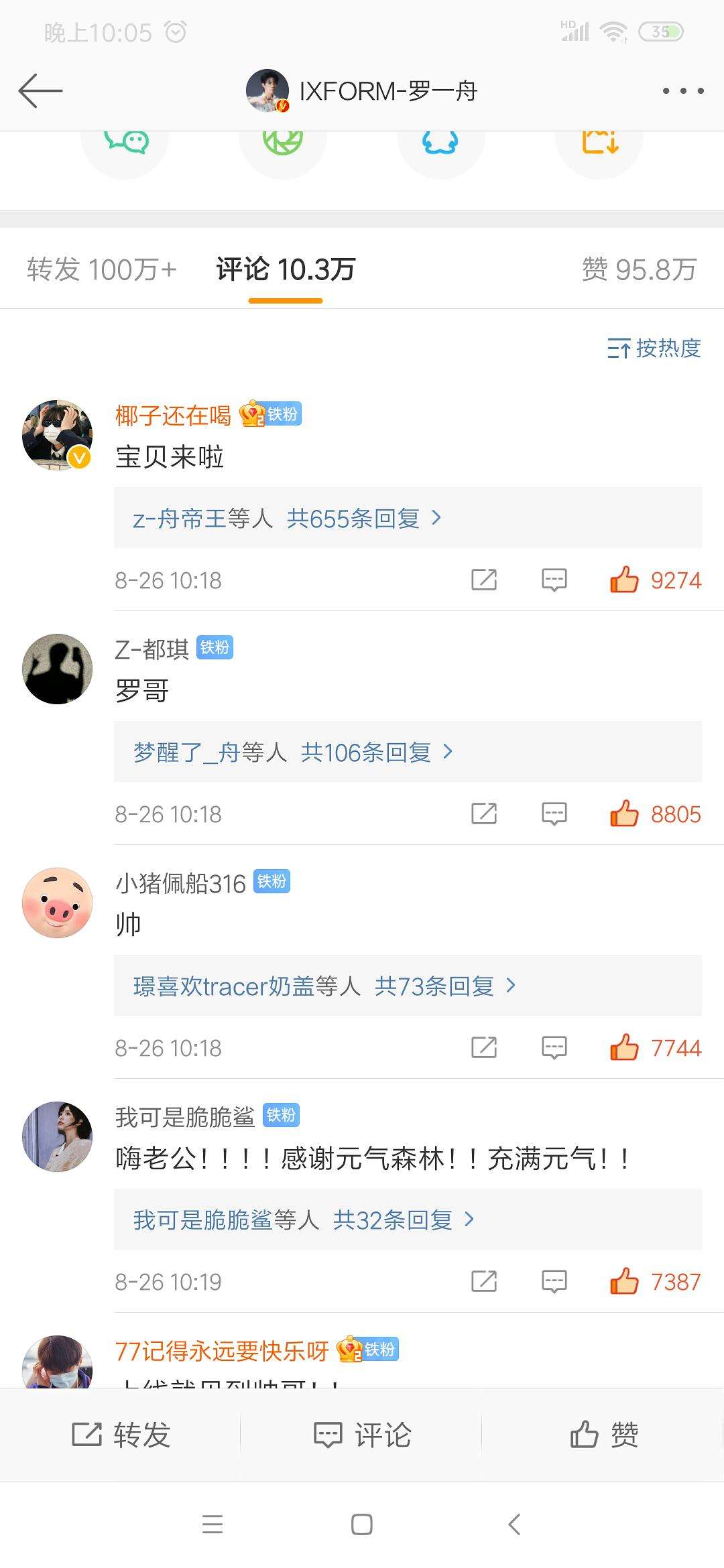 微博真人点赞在线下单(微博真人点赞下单10个)