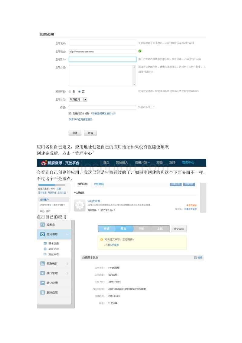 微博高级号购买平台(微博高质量账号自助购买平台)