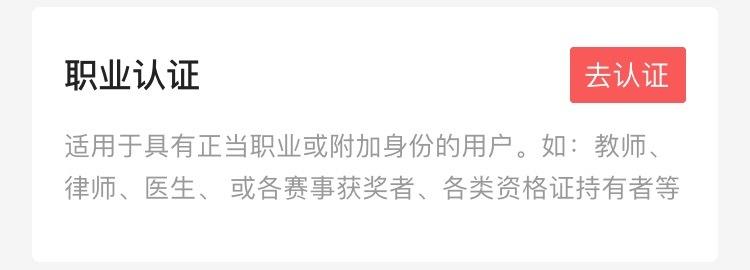 如何申请黄v认证(申请黄V什么时候通过)