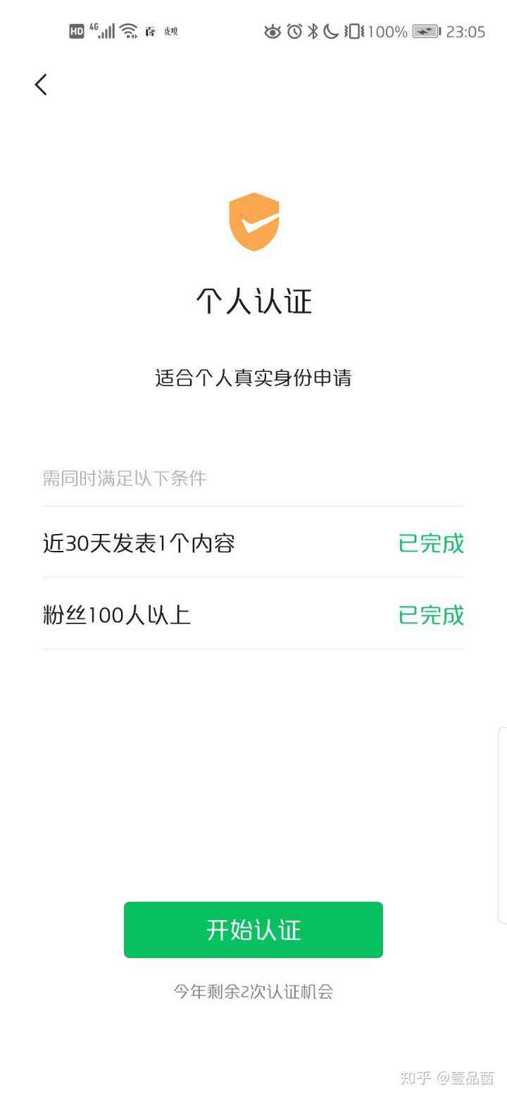 视频号黄v怎么认证(视频号认证黄V蓝V哪个好)