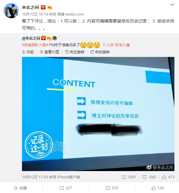 微博老号有什么优点(微博新号和老号的区别)