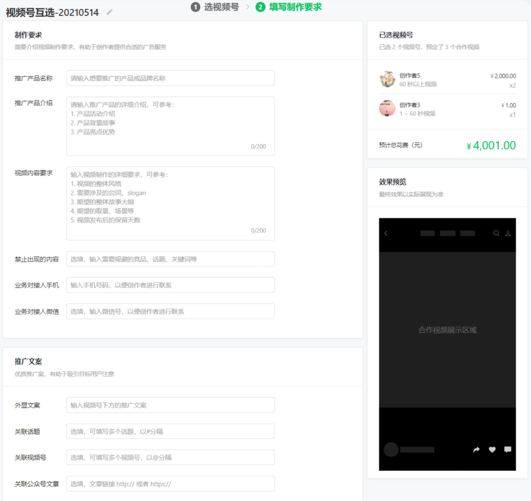 微信视频号粉丝自助下单(微信视频号粉丝自助下单平台)