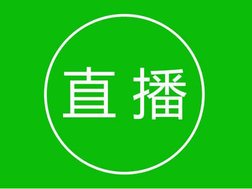 直播平台有哪些(直播平台有哪些类型)