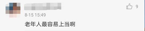 微博黄v怎么样实时