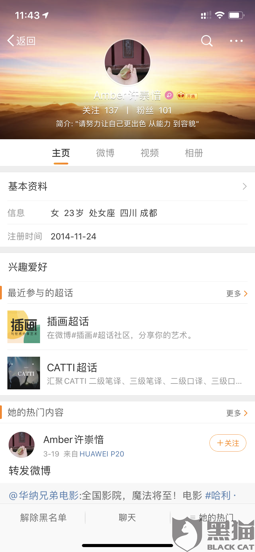 微博小号全自动发货平台(微博小号批发自动发卡平台)
