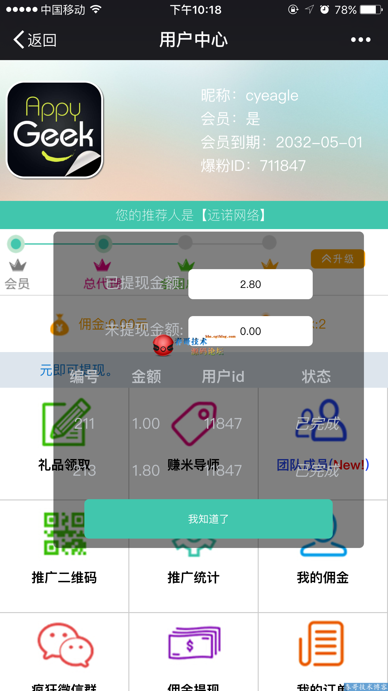 爆粉神器(爆粉神器下载)