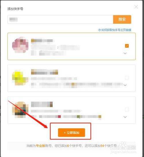 什么软件可以快速有粉丝(什么软件可以让粉丝涨的好多)