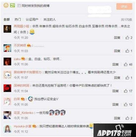 微博黄v认证年满几岁(微博黄v必须实名认证吗)