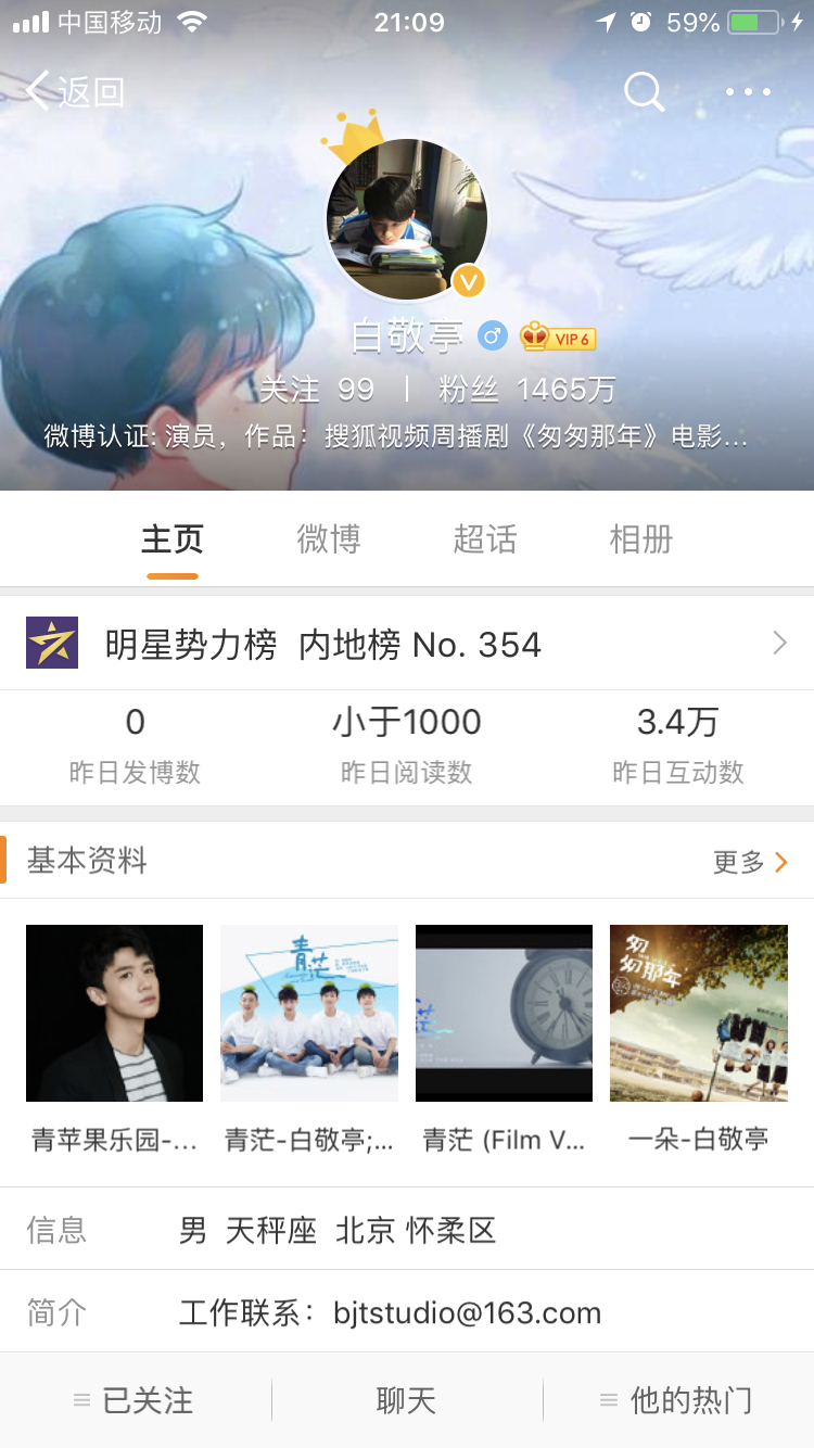 微博红v要钱吗(微博红v需要什么条件)