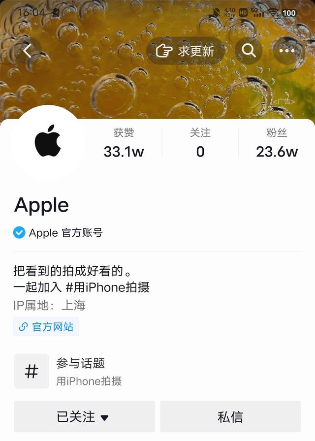 百度账号的红v怎么认证