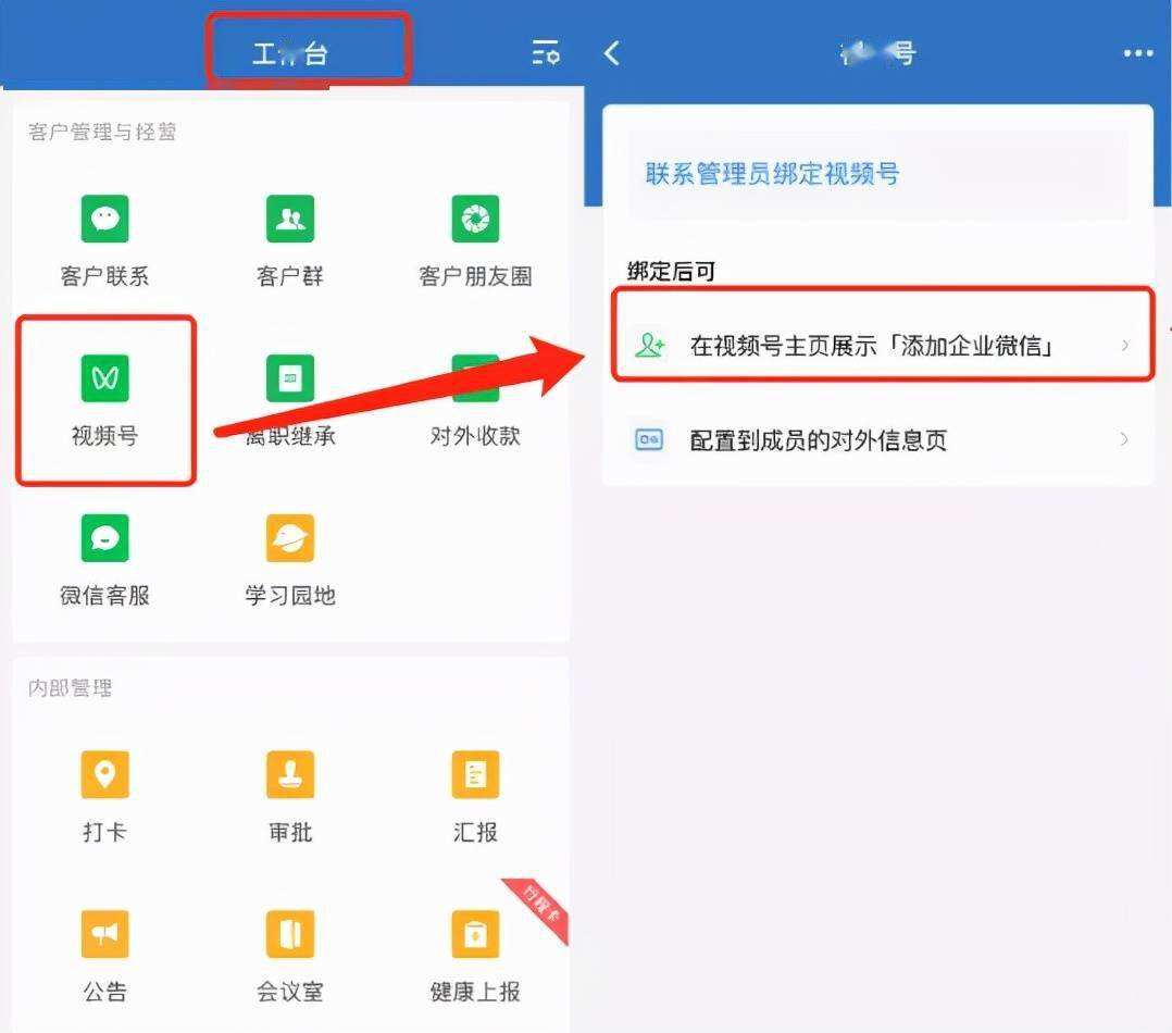 微信视频号企业认证需要什么资料(微信视频号是个人认证好还是企业认证)