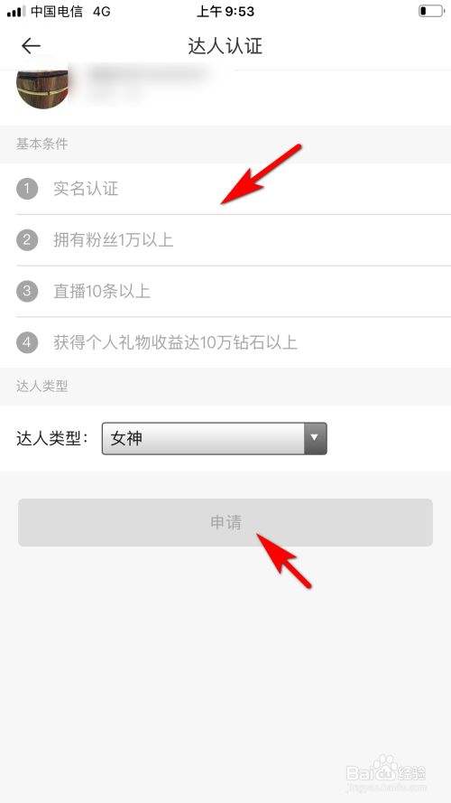 微博达人怎么申请(微博达人认证怎么弄)