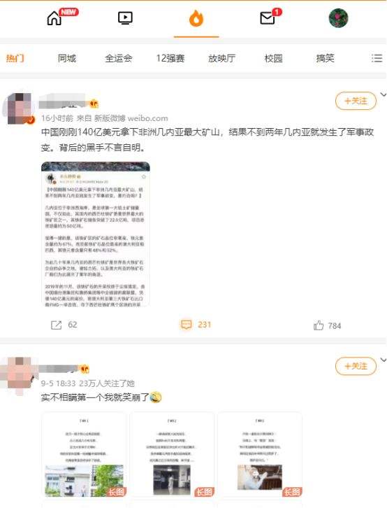 包含微博实时号有什么用怎么养的词条