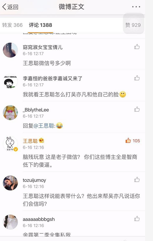 微博评论搞颜色的博主盘点的简单介绍
