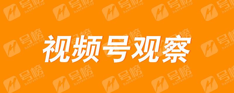 视频号黄v认证(视频号黄v认证流程)