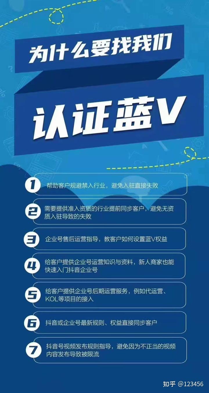 蓝V认证(蓝v认证需要多少钱)