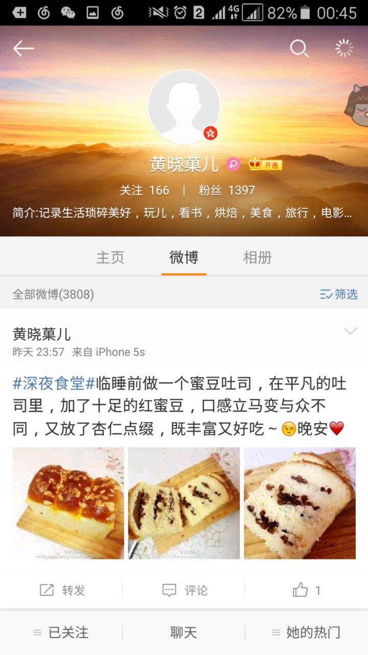 包含微博上经常开车的博主有哪些的词条
