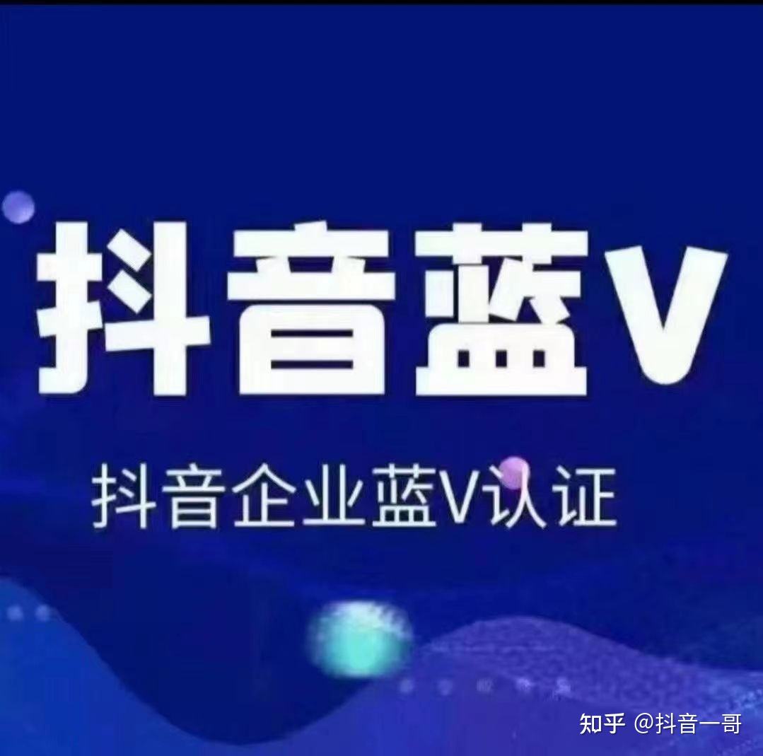 qq蓝v认证怎么弄的(腾讯课堂蓝v企业认证有什么用)