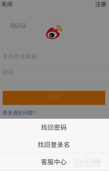 微博用账号登录(如何登录微博账号)