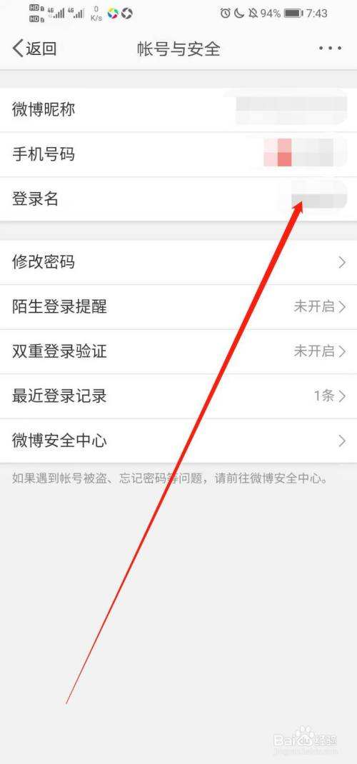 微博用账号登录(如何登录微博账号)