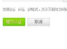 包含新浪微博的v加是不是能破解的词条