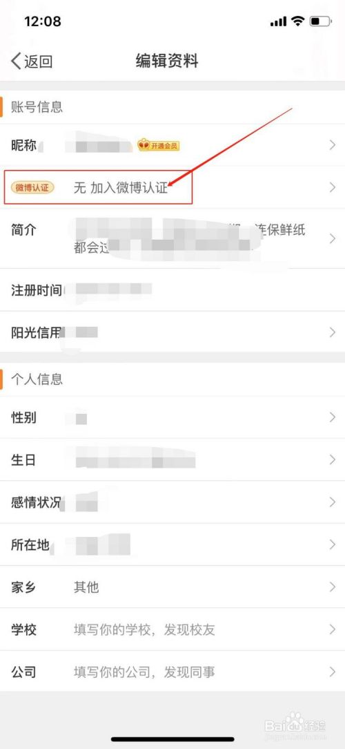 微博认证业务(什么叫微博认证)