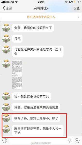 微博找黄博主(黄博wongpok微博)
