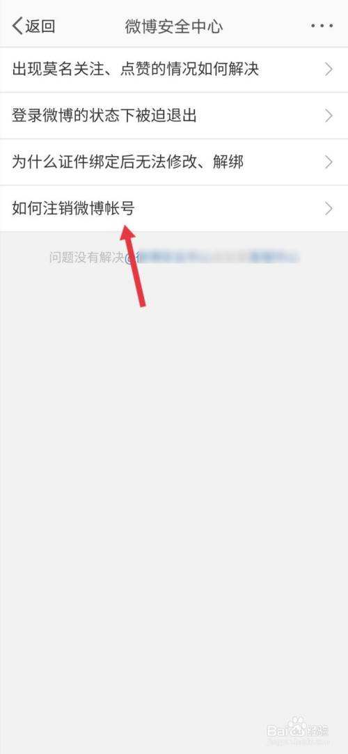 微博登录帐号(微博用账号登陆)