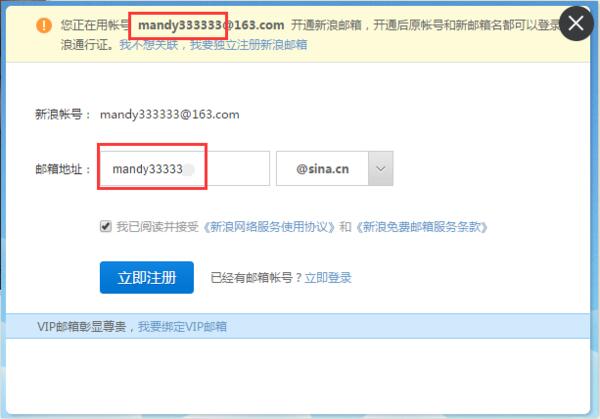 微博登录帐号(微博用账号登陆)