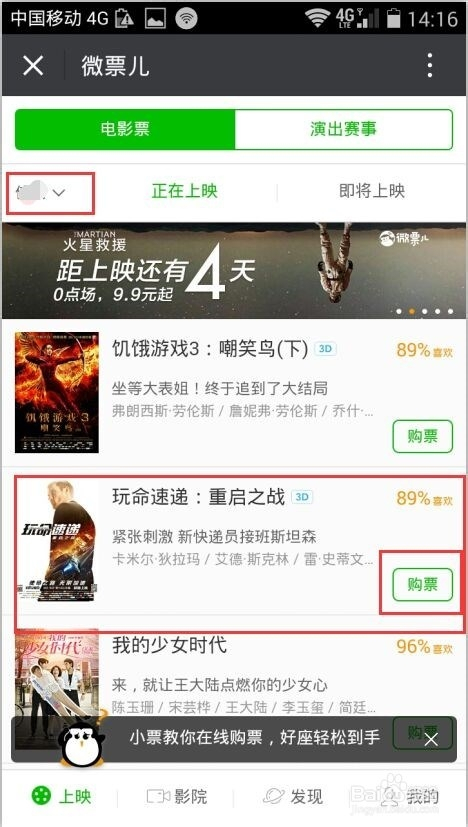 微信电影免费资源(免费分享电影资源的微信公众号)