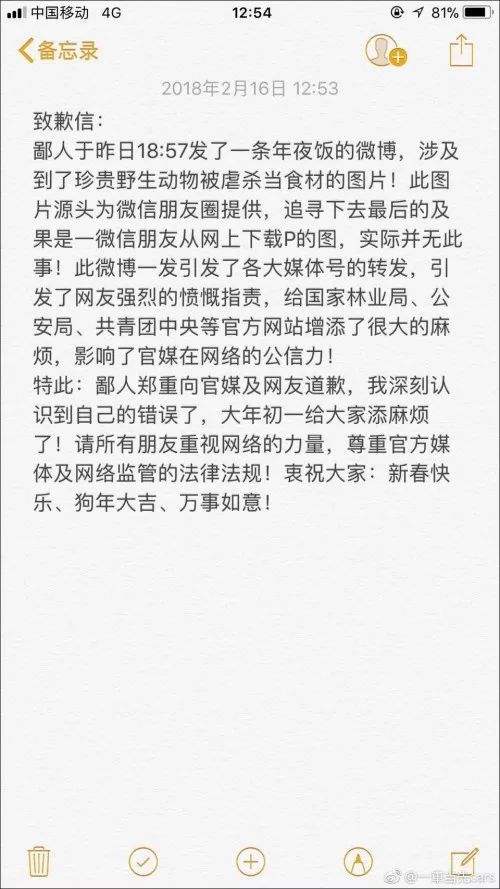 微博发网站的博主(微博上写文章的博主)